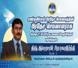 புதிய பிரதேச செயலாளரை வரவேற்கும் நிகழ்வு 