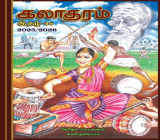கலாதரம் இதழ் - 06