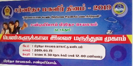 Medical_Camp2019