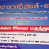 Medical_Camp2019